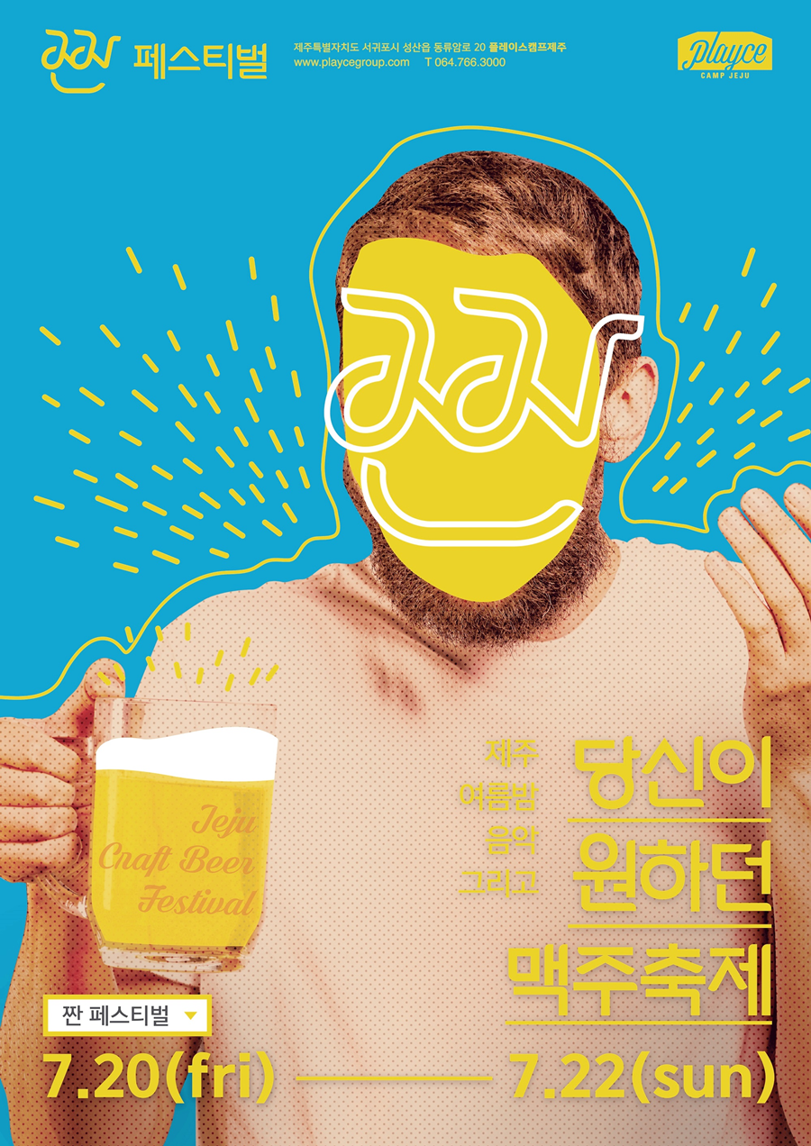 짠 이미지
