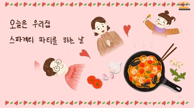 파티하는날 이미지