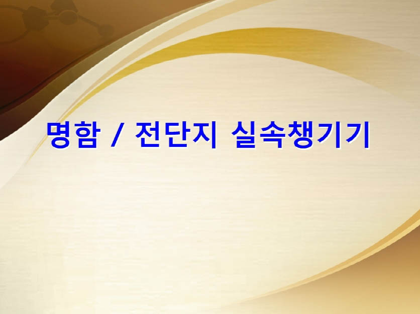 전단지배포제작한번에 이미지