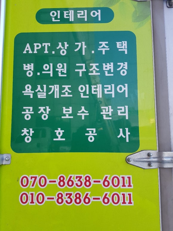 비전종합인테리어 이미지
