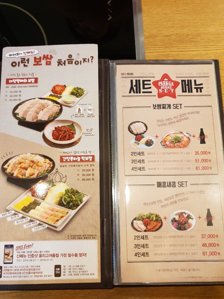 원할머니보쌈박가부대찌개부산 이미지