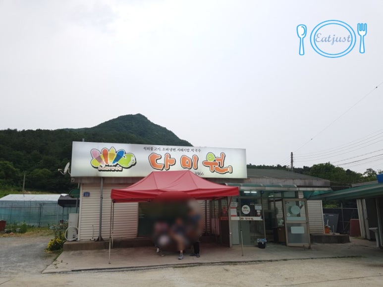 (주)다미원 이미지
