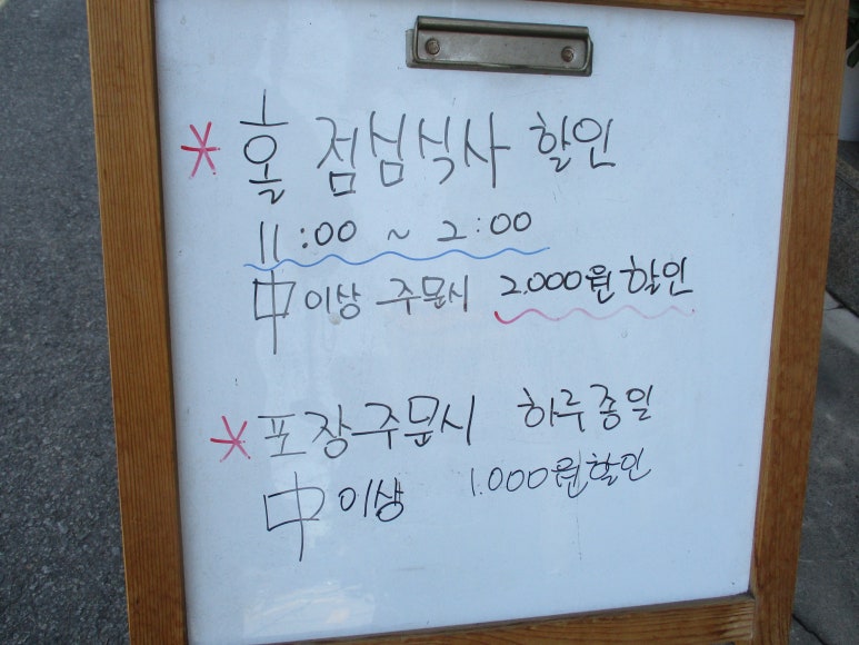와룡찜닭 이미지