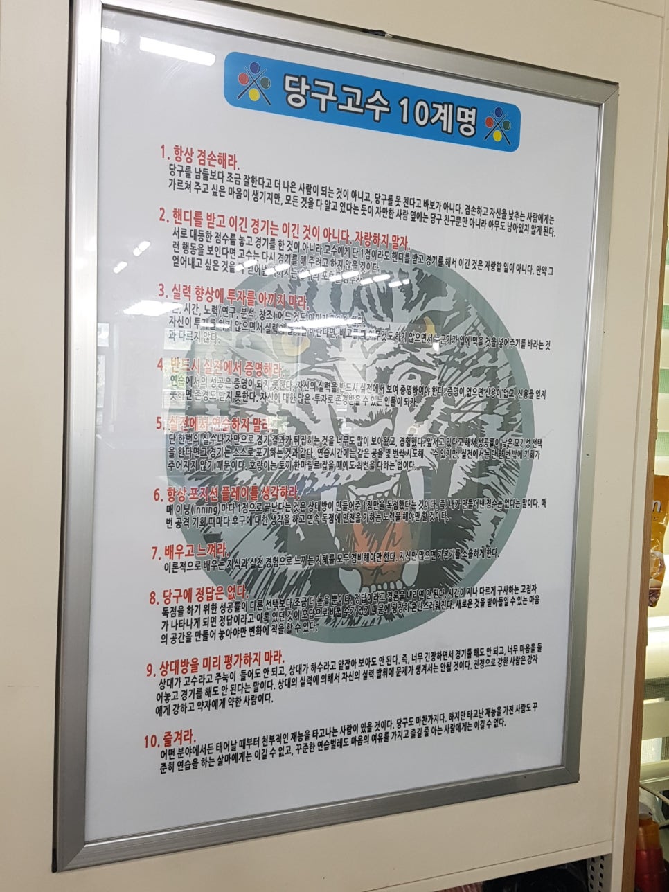 메카당구클럽 이미지