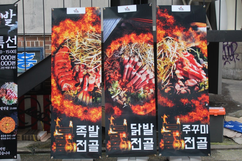 홍대족발 이미지