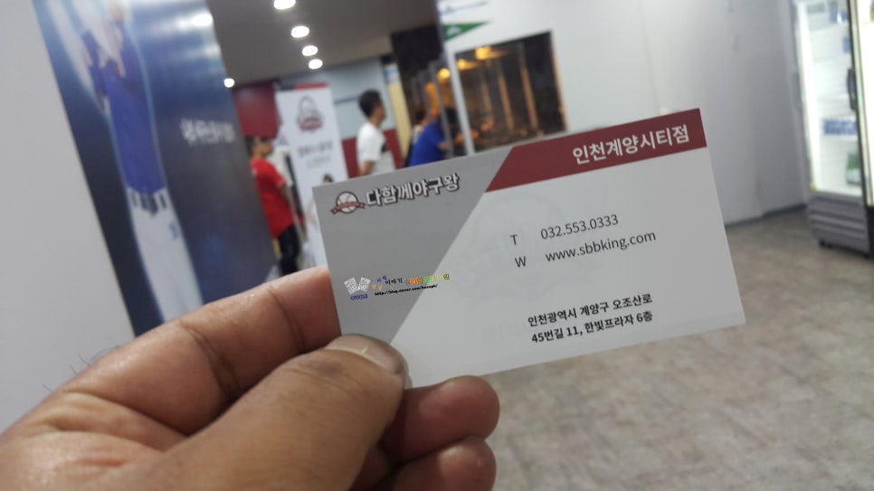 다함께야구왕계양시티점 이미지