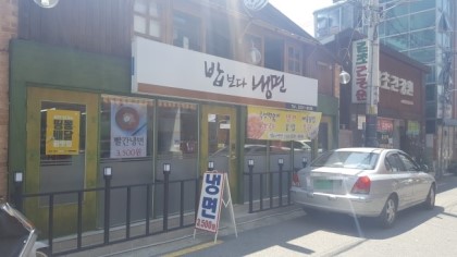 오로지냉면 이미지