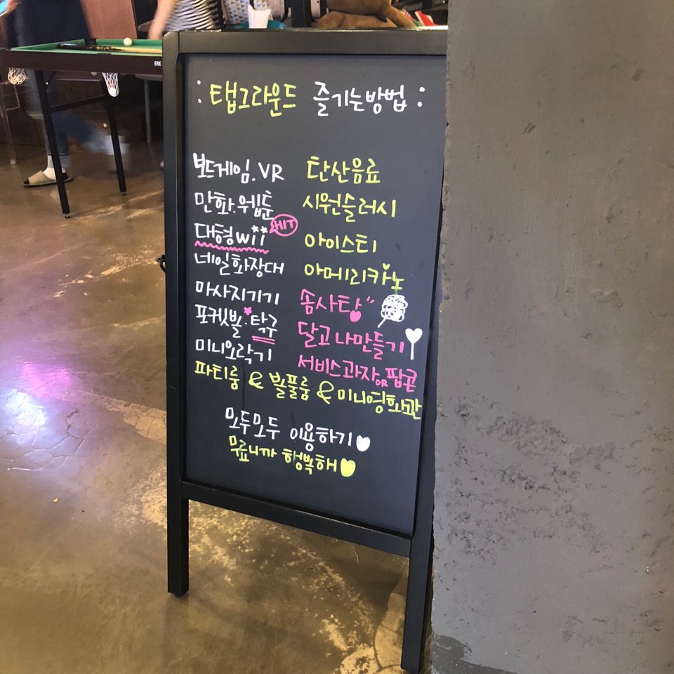 탭그라운드 이미지