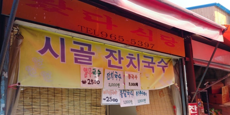 왓다식당 이미지