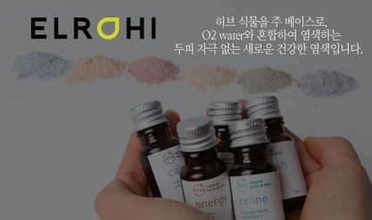 엘로이뷰티 이미지