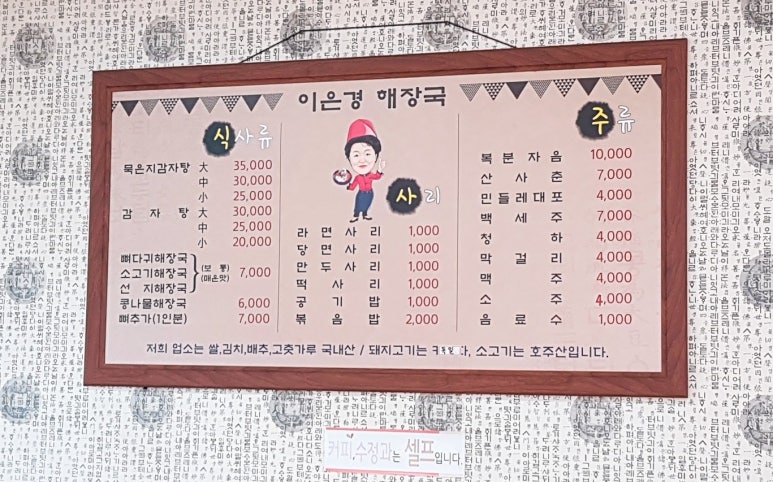 이은경해장국 이미지