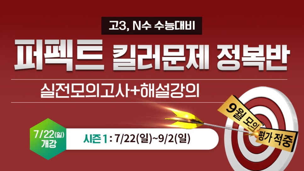 재수전문제일학원 이미지