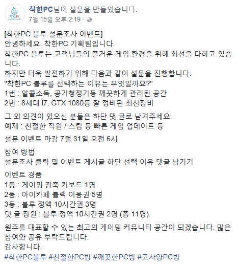 착한PC카페 이미지