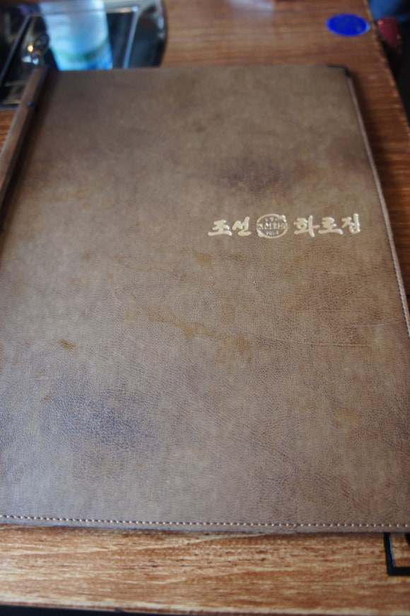 조선화로집도화점 이미지