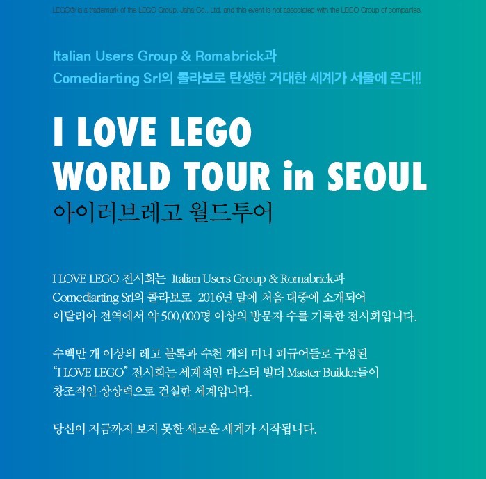 아이러브투어 이미지