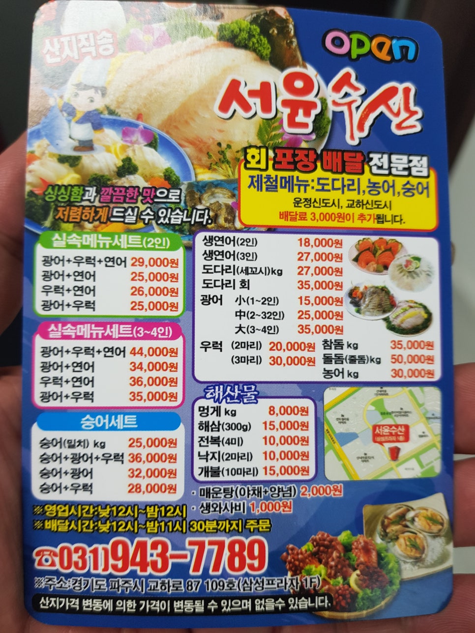 서윤수산 이미지