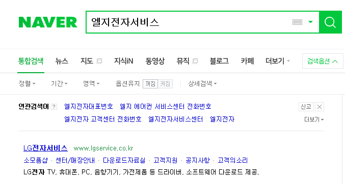 엘지전자서비스 이미지