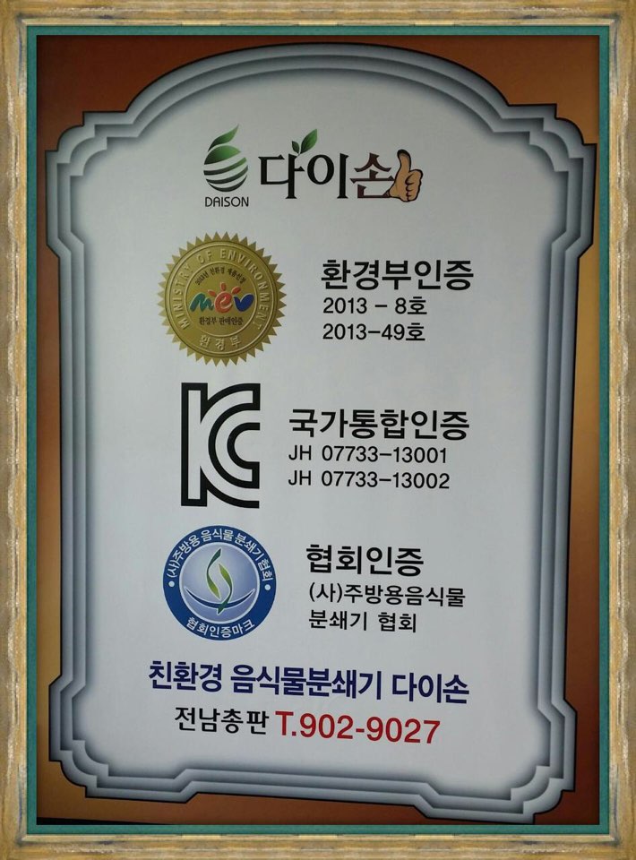 다이손음식물분쇄기 이미지