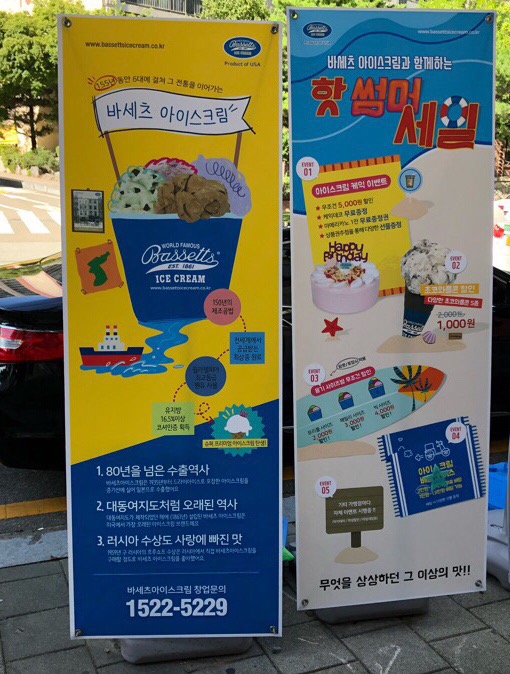 대전둔산아이스크림 이미지