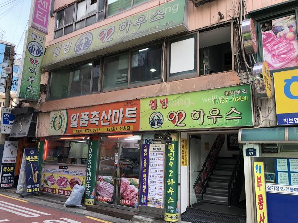 일품축산마트 이미지