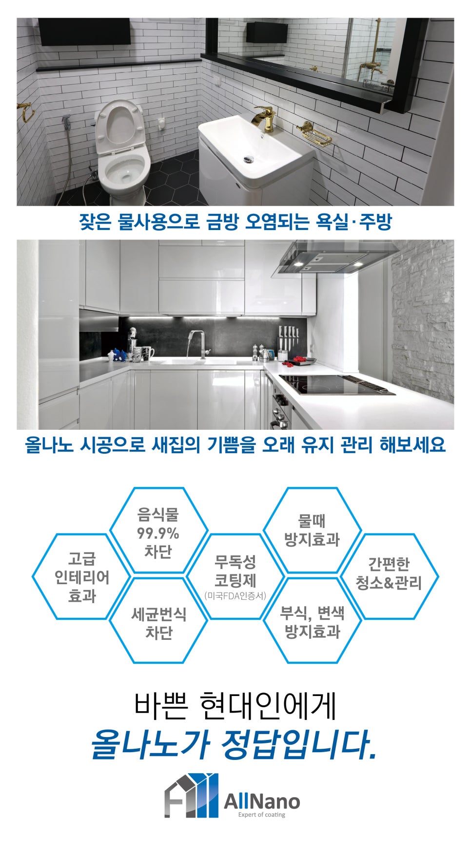 올나노경기 이미지