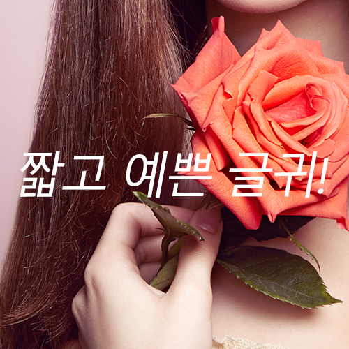 충분히 예쁜 나 이미지