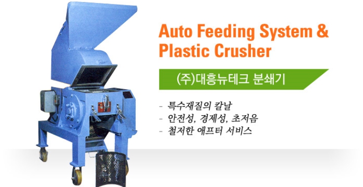 대흥프라스틱 이미지