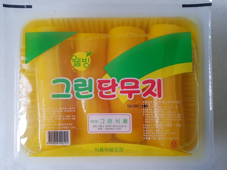웰빙통김밥 이미지