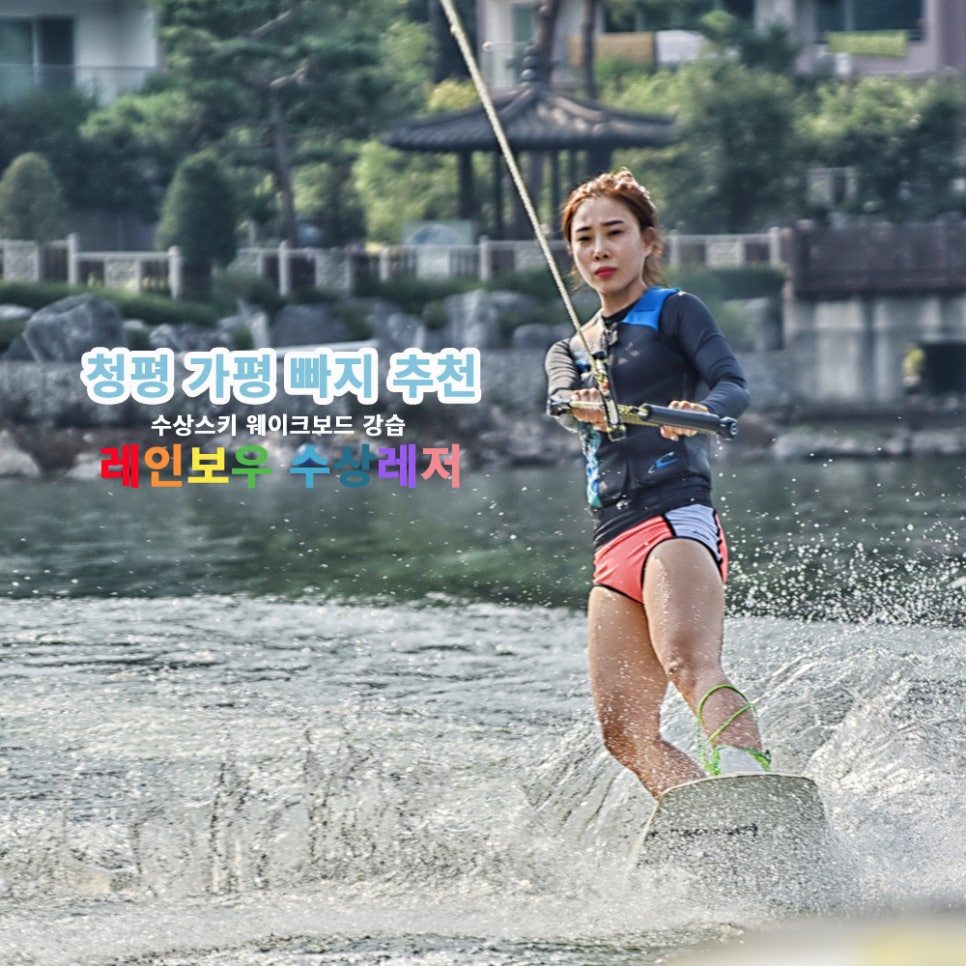 레인보우수상레저 이미지