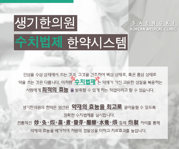 계룡산한의원 이미지
