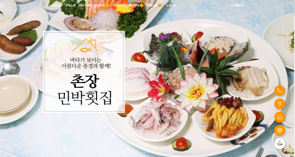 촌장횟집 이미지