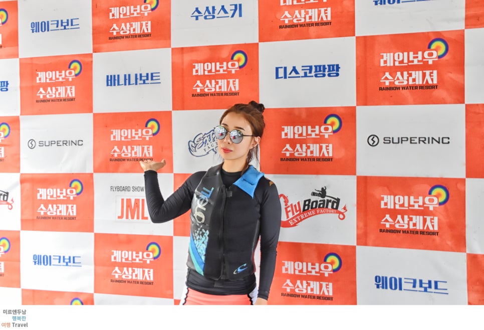 레인보우수상레저 이미지
