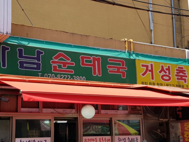 신장상사 이미지
