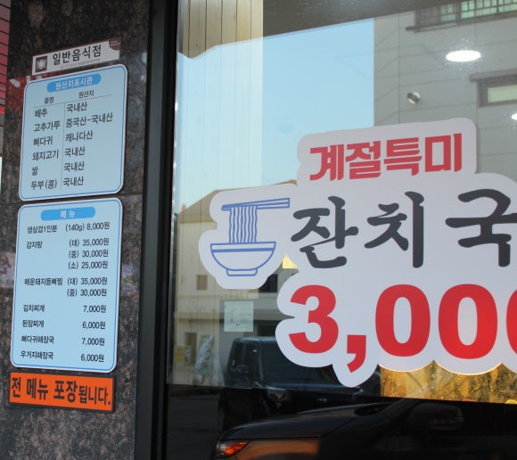 미소감자탕생삼겹김치 이미지