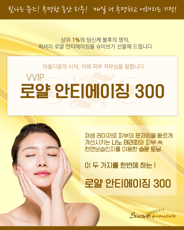 고차원피부관리 이미지