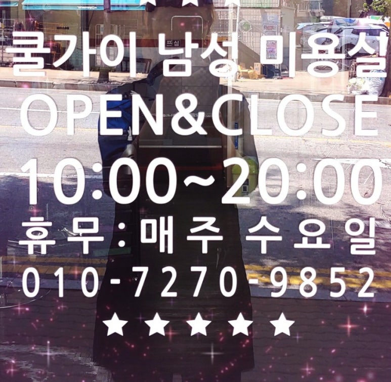 매직남성컷전문 이미지