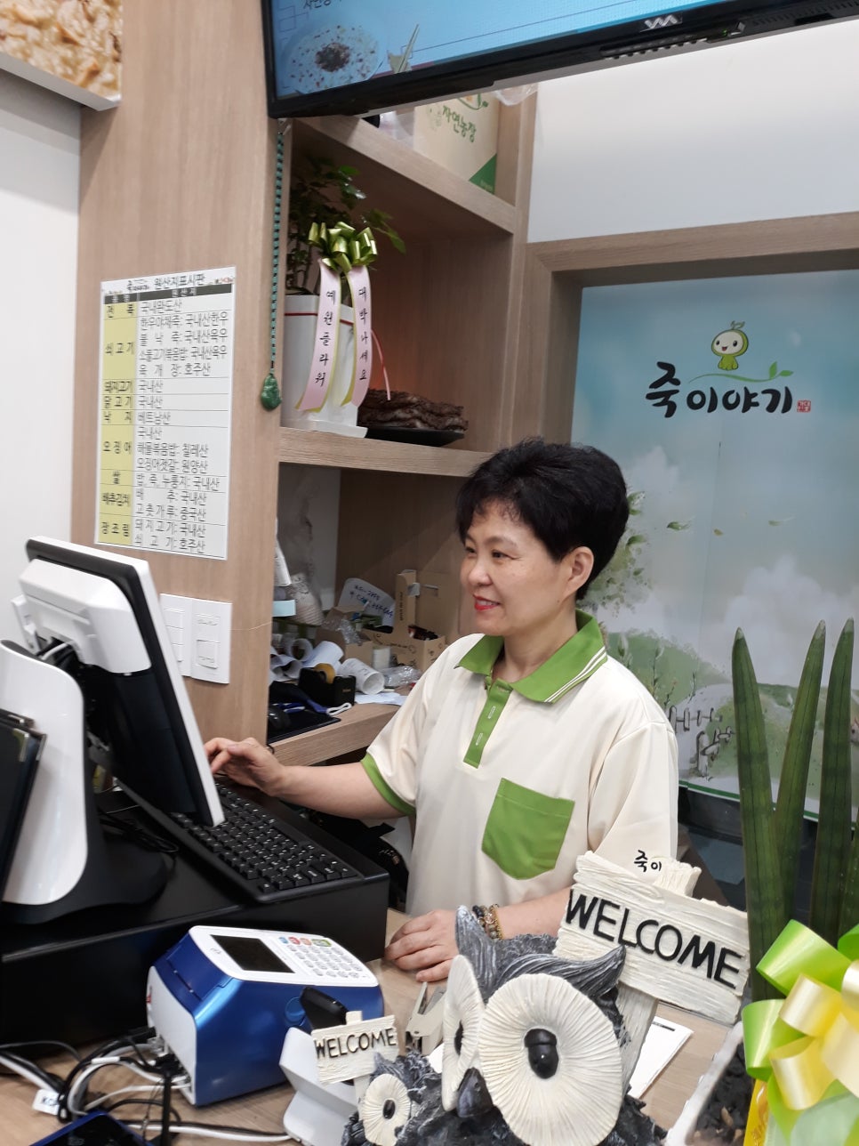 죽이야기범내골점 이미지