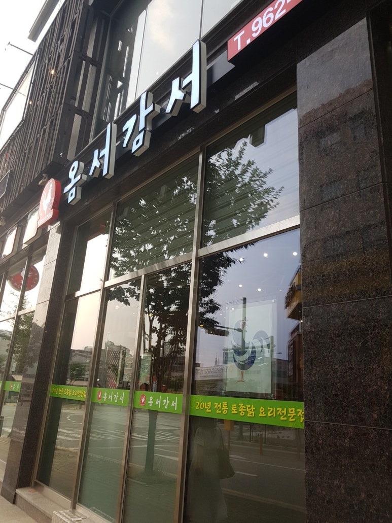 오늘도옴서감서 이미지