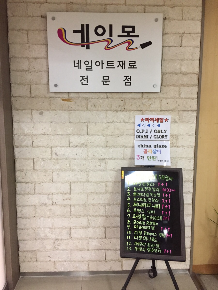분당네일몰 이미지