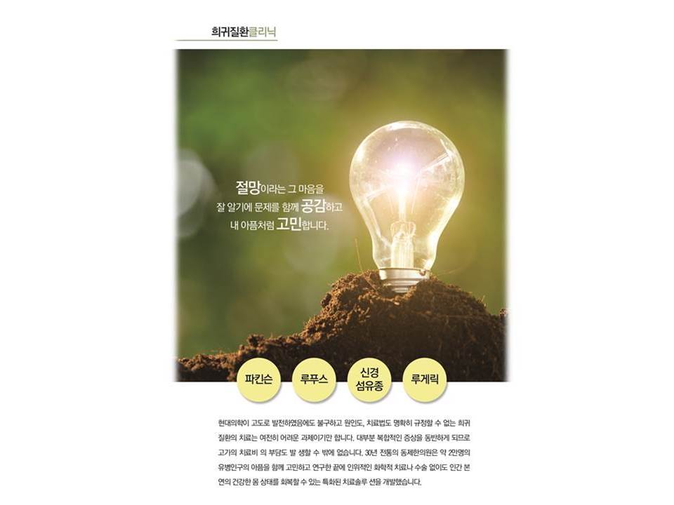 동제한의원 이미지