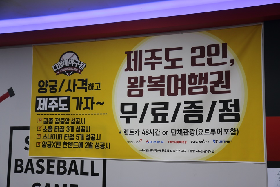 다함께야구왕계양시티점 이미지