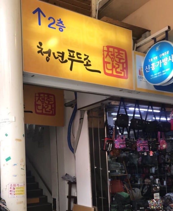 집밥술 이미지