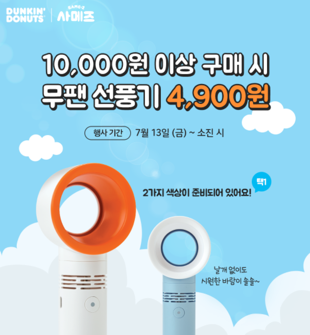 샤도넛츠 이미지