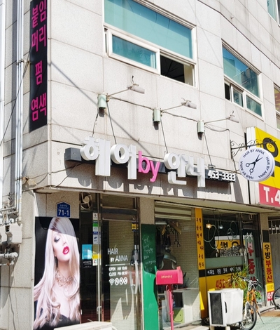 헤어by안나 이미지
