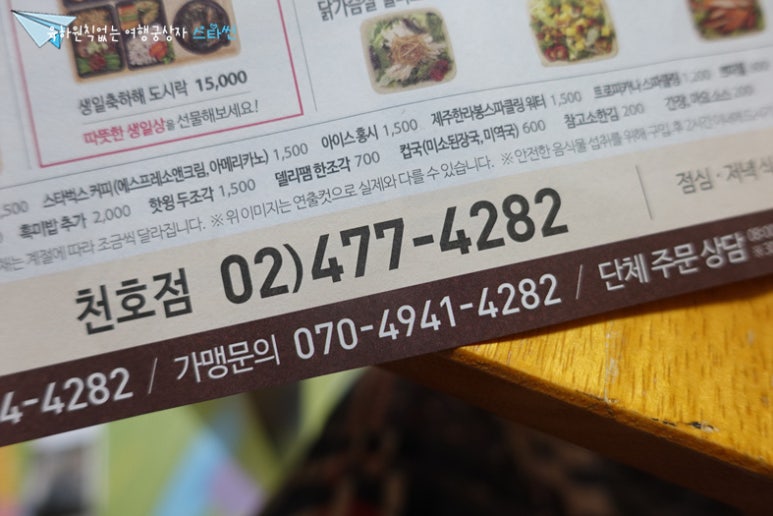 본도시락 천호점 이미지