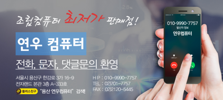 연우컴퓨터 이미지