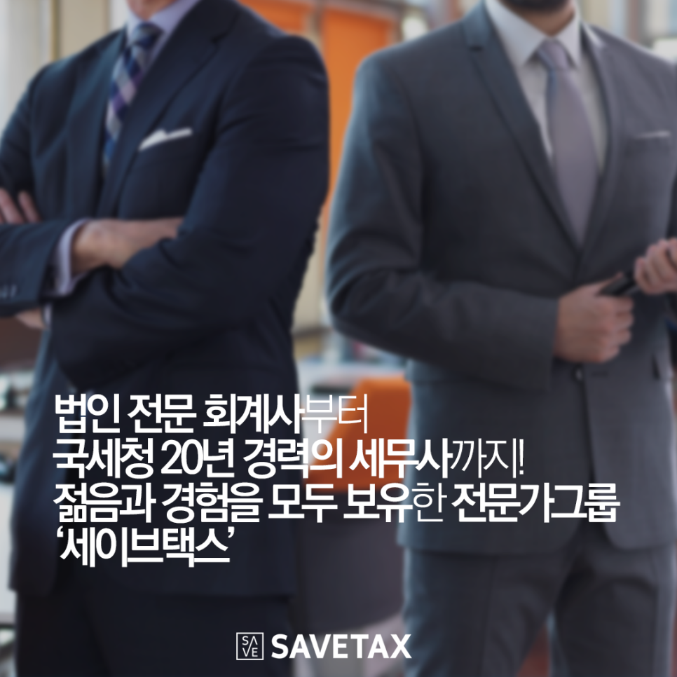법률사무소세이브 이미지