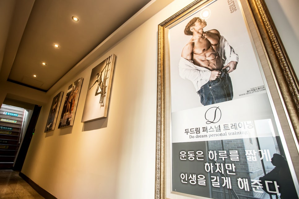 두드림퍼스널트레이닝 이미지