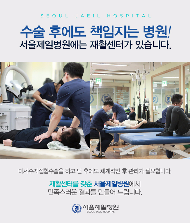 서울제일병원 이미지