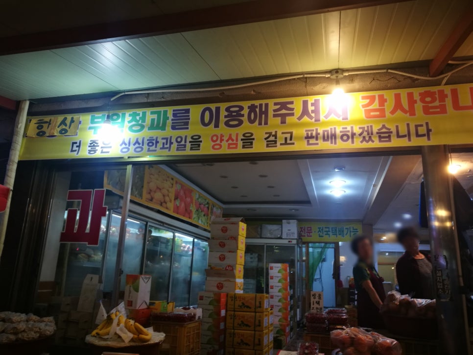 한라청과 이미지